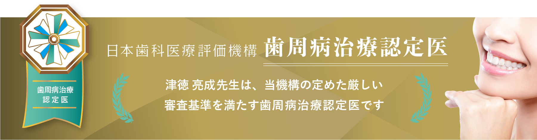 おもてなしのある池袋の歯医者