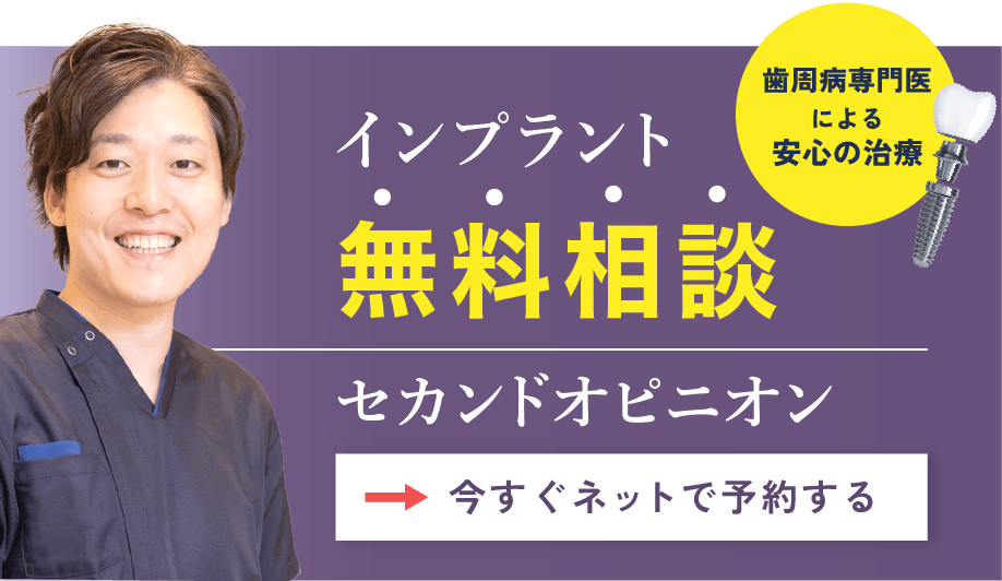 インプラント治療なら池袋駅東口つのり歯科へ